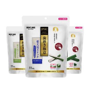 DentDoc丹特医生狗狗洁齿骨宠物牛奶零食小型幼犬训练奖励磨牙棒