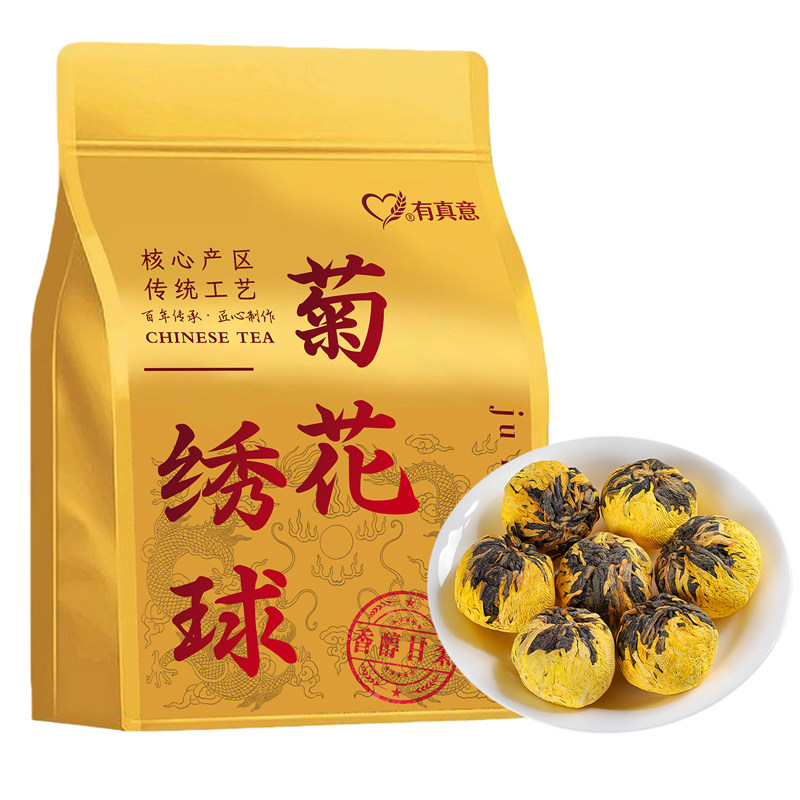 菊花绣球滇红茶手工菊花茶叶袋装