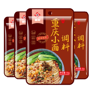 秦妈重庆小面调料正宗麻辣面条调味料方便面佐料煮米线拌面酱料包