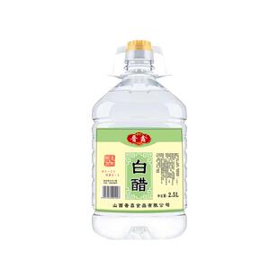 买一送一共两桶白醋泡脚包邮食用家用专用洗脸清洁除垢风味大桶装