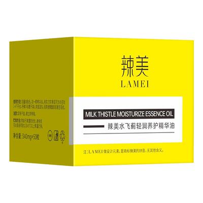 水飞蓟精华油以油养肤面部抗老护肤面油脸部维生素e适合干皮补水