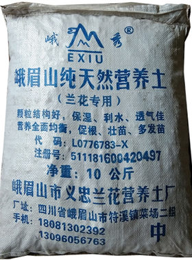 峨眉山颗粒碗莲兰花土