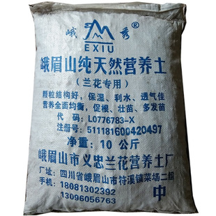 峨眉山黑仙土营养土颗粒黑仙土 兰花土多肉土水草用 碗莲营养土