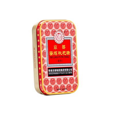 京都蜜炼枇杷糖含片(方形铁盒）