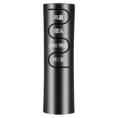 适用电风扇遥控器艾美特