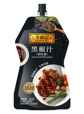渠道意大利黑椒汁李锦记
