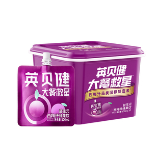 英贝健西梅汁益生元大餐救星纯浓缩果汁礼盒装官方正品