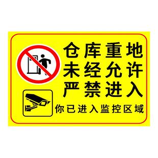 闲人免进标识牌工厂车间限制区域配电重地闲人免进仓库重地请勿入内非工作人员未经许可禁止入内警示贴标识牌