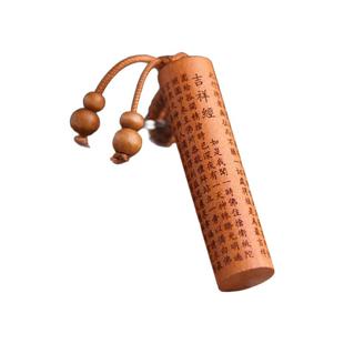 桃木雕刻工艺品金刚经钥匙扣心经大悲咒经文创意汽车钥匙挂件吊坠