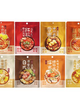 日食记一人食汤底系列