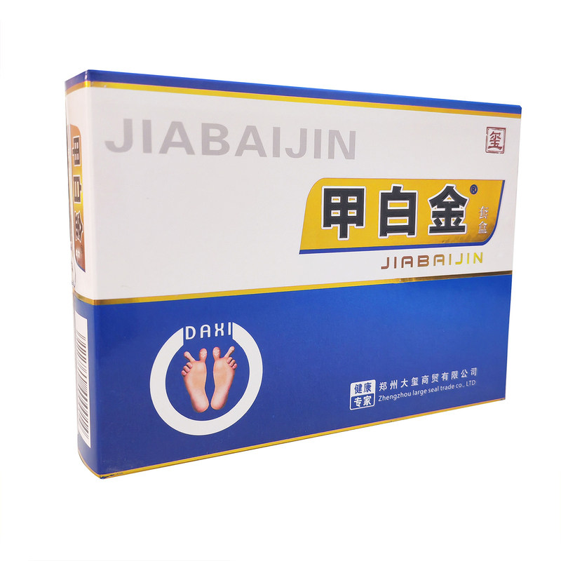 甲白金以菌膏A膏B膏C液软甲膏指甲色灰色黑色易碎破损正去甲膏