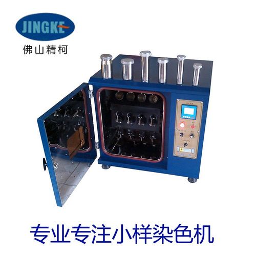 工厂供应实验室仪器12杯24杯红外线高温染色小样机常温染色小样机