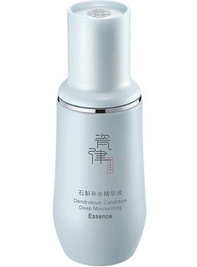 精华液保湿干性肤质提亮肤色