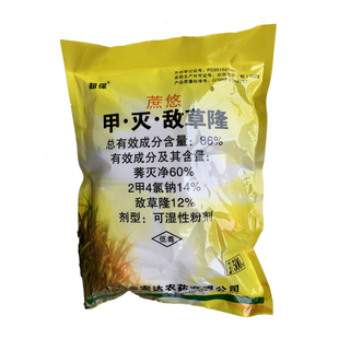甘蔗地除草专用剂 甲灭敌草隆 二甲四氯钠 莠灭净 86%甘蔗用农药