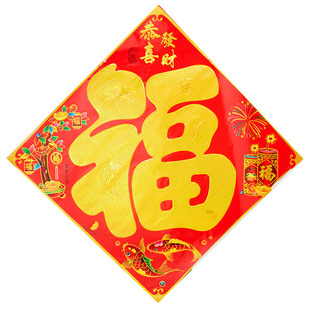 2026新春马年新款对联春联纸福字镇宅大门贴大号元旦新年装饰过年