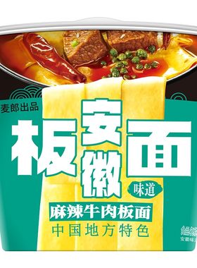 安徽今麦郎板面卤香香辣牛肉面宽面桶装夜宵速食食品方便面一整箱