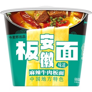 今麦郎板面卤香香辣牛肉面泡面宽面桶装夜宵速食食品方便面一整箱