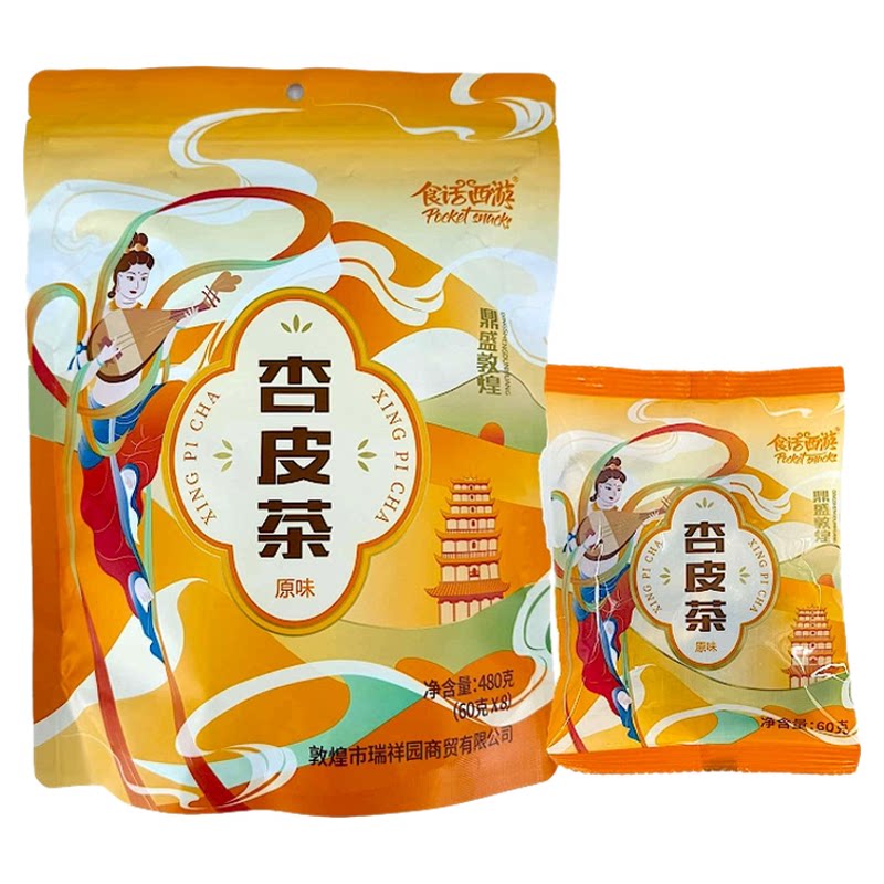 甘肃敦煌特产瑞祥园杏皮茶原料