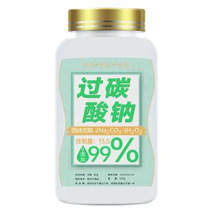 过碳酸钠散装爆炸盐洗衣去污渍强去黄白色彩色洗衣粉衣物正品神器