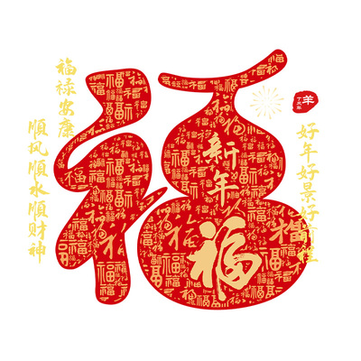 2027新年窗花静电贴葫芦福禄玻璃门贴纸羊年春节窗贴过年氛围布置