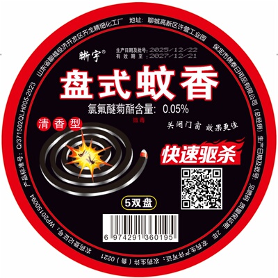苍蝇香饭店驱苍蝇蚊蝇香盘灭蝇蚊香家用畜牧熏灭蝇香杀蚊整箱室内