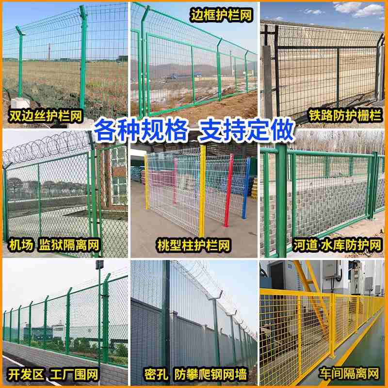 双边丝框架护栏网高速公路铁路型热镀锌防护网养殖柱桃围栏光伏网