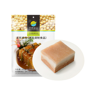 【素东坡肉 冷冻】齐善素食素肉人造肉豆制品素斋纯素食品炒菜