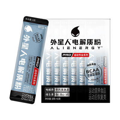 外星人电解质粉中高强度运动