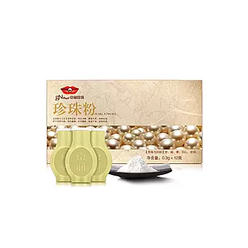 【京润】纯珍珠粉面膜粉精美铁盒12瓶