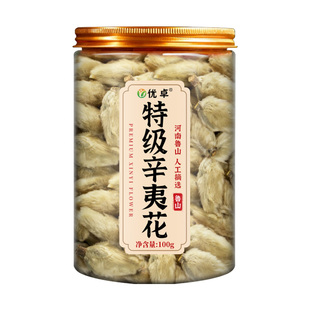 野生辛夷花中药材毛桃香料批发中药官方正品白芷泡茶