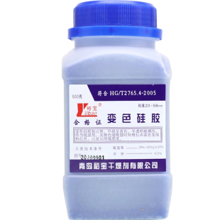 变色硅胶干燥剂实验室玻璃干燥器瓶防潮吸湿白凡士林密封真空硅脂