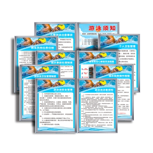 游泳馆安全管理制度标识牌全套泳池人员须知水质公示牌安全生产岗位责任制水上乐园注意事项提示牌指示警示牌