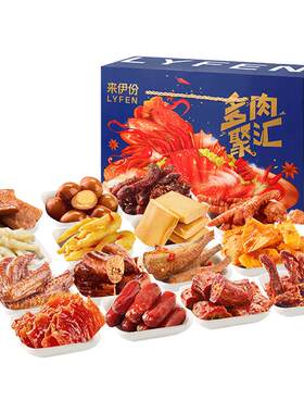 来伊份多肉聚汇礼盒节日礼物送礼