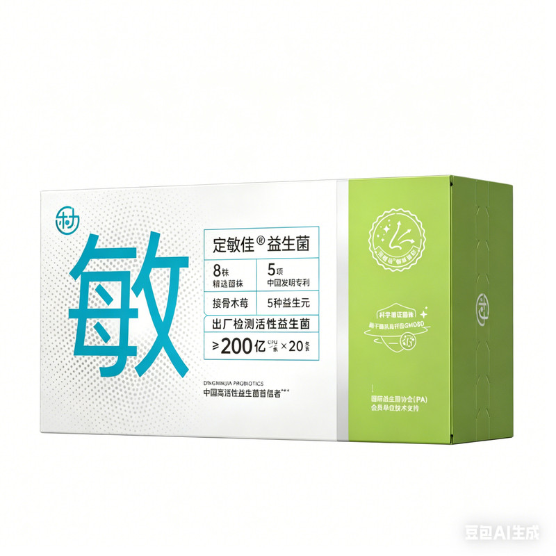 乐力过敏益生菌抗过敏专利菌株
