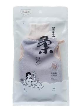 清清美洗澡巾细纱双层