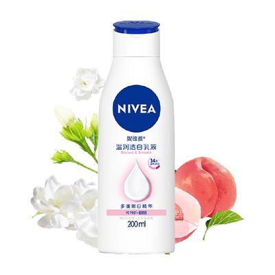 妮维雅美白补水润肤身体乳