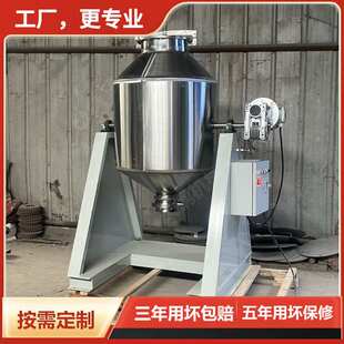 化工粉料混合机 颗粒粉体不锈钢鼓式搅拌机 304不锈钢双锥混合机