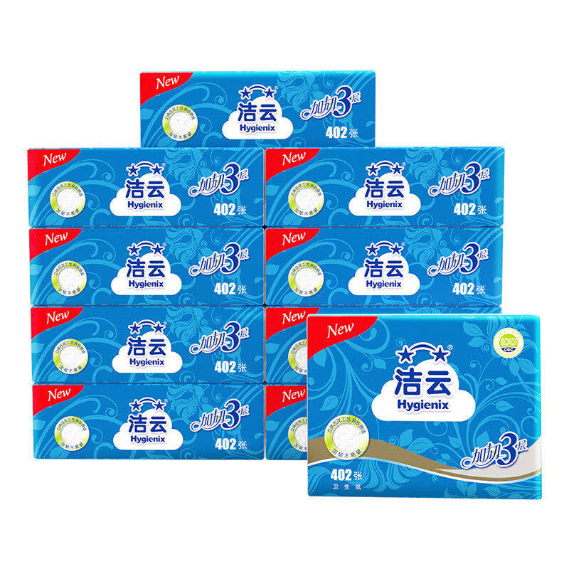 洁云卫生纸厕纸平板402张纸巾整箱压花抽纸家用擦手纸草纸手纸抽