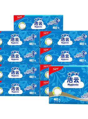 洁云平板卫生纸402张纸巾整箱压花抽纸家用擦手纸厕纸草纸手纸抽