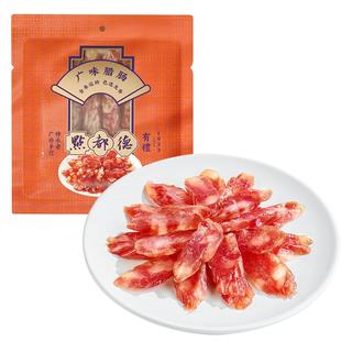 点都德广式腊肠正宗腊味广州老字号特产腊肠手信伴手礼煲仔饭年货
