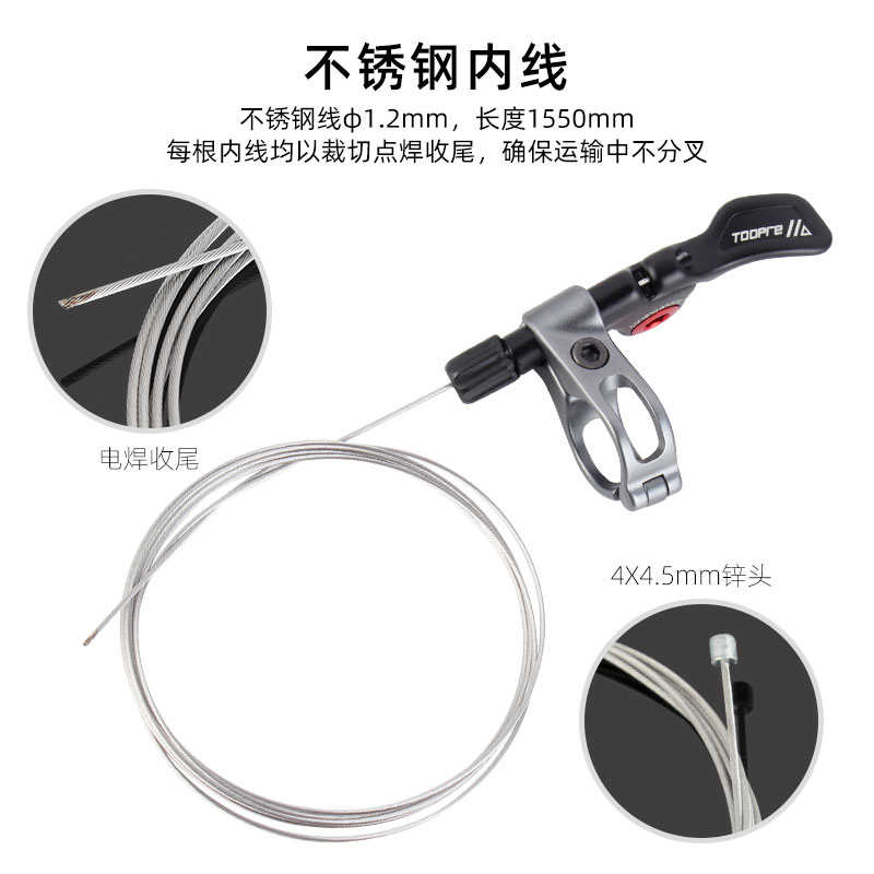 TOOPRE自行车伸缩座管线控器 升降坐管控制器 伸缩座杆线控开关