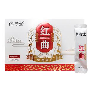 红曲中药饮片红曲米中药材消食健脾红曲米盒装官方旗舰店正品