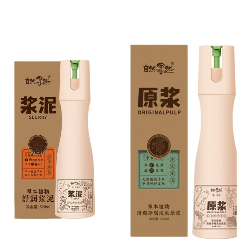 自然而然草本植物清爽净屑洗头原浆中草药熬制去屑洗发水护发素