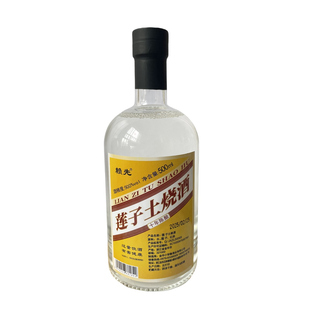 酒厂直销 赖先莲子烧酒50度10年陈酿500毫升原浆高端浙江金华特产