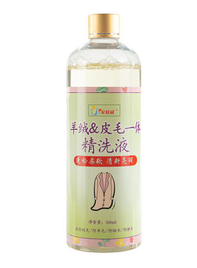 皮草清洗液羊绒大衣洗