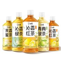 白象紅茶茉莉花茶沁香綠茶低糖