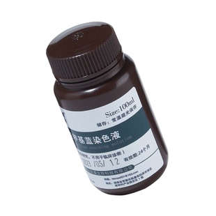 美兰亚甲基蓝染色液试剂盒指示液美蓝溶液显微镜生物细胞染色剂