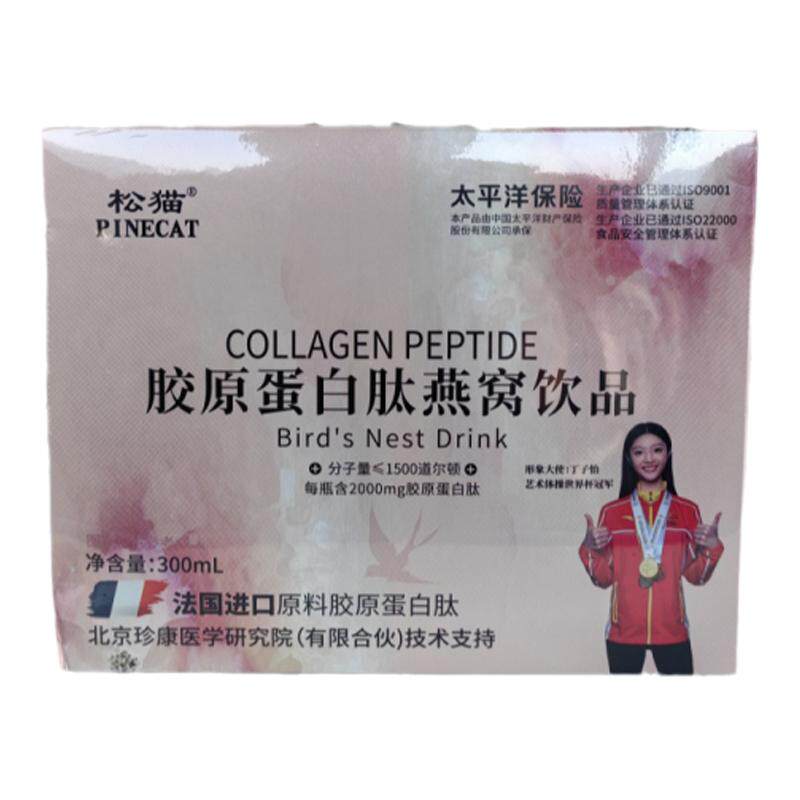【618特惠】松猫品牌工厂 胶原蛋白肽燕窝饮品呵护皮肤男女6瓶/盒