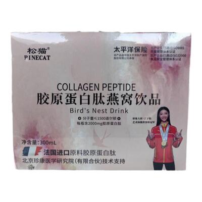【618特惠】松猫品牌工厂 胶原蛋白肽燕窝饮品呵护皮肤男女6瓶/盒