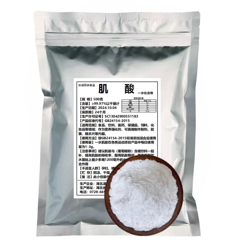 纯一水肌酸原粉提升爆发力耐力